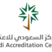 المركز السعودي للاعتماد (SAAC)
