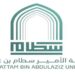 جامعة الأمير سطام تصنّف دوليًا في مجال العلوم البينية