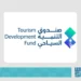 صندوق التنمية السياحي يختتم مشاركته في سوق السفر العالمي 2024 بلندن