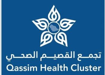 تجمع القصيم الصحي