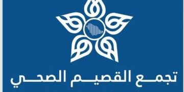 تجمع القصيم الصحي