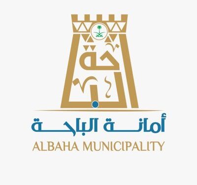 أمانة منطقة الباحة