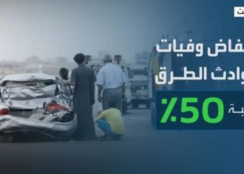 في السعودية.. انخفاض وفيات حوادث الطرق بنسبة 50%