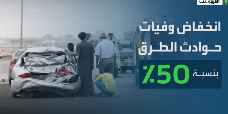 في السعودية.. انخفاض وفيات حوادث الطرق بنسبة 50%