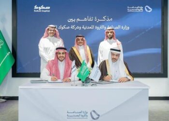 اتفاقية بين وزارة الصناعة و"صكوك" لتوفير حلول تمويلية للمنشآت الصناعية