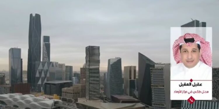 محلل الطقس في "الأرصاد" عقيل العقيل: غدا.. أول أيام فصل الشتاء أرصاديا