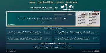 "التجارة الخارجية " تستعرض دورها في مجال المعالجات التجارية في التجارة الدولية