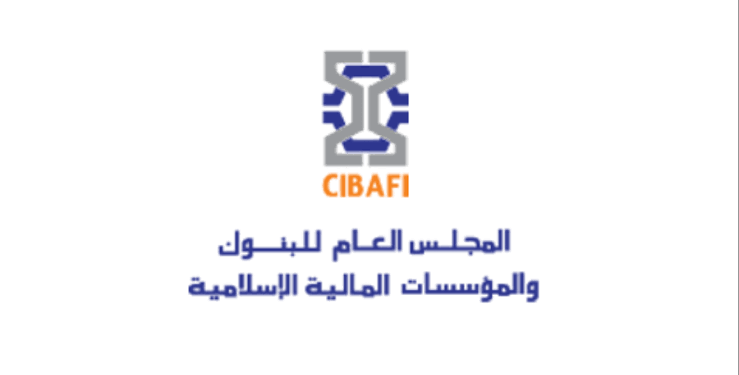 المجلس العام للبنوك والمؤسسات المالية الإسلامية ينظم ورشة عمل المجلس العام بالتعاون مع أيوفي “حول الزكاة”