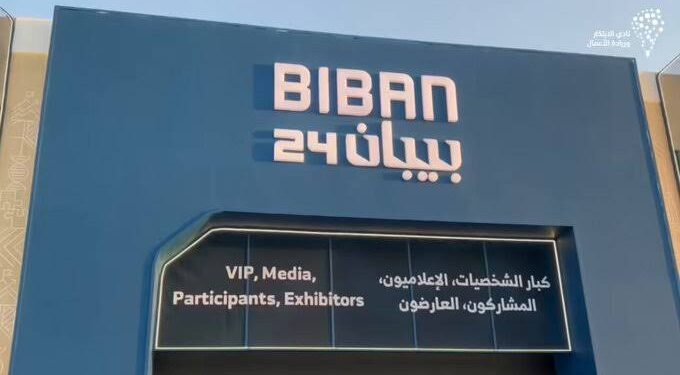 “بيبان 24” يواصل فعاليات اليوم الرابع بجلسات مبتكرة في الرياضة والأزياء والتجزئة