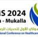 انطلاق المؤتمر الصحي الدولي الأول للجودة والتميز المؤسسي بجدة 27 نوفمبر الحالي