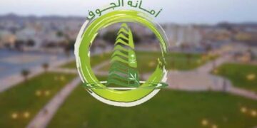 أمانة الجوف تستعرض أكثر من 300 فرصة استثمارية خلال “سيتي سكيب2024”