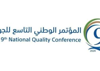 وزير التجارة يفتتح المؤتمر الوطني التاسع للجودة تحت شعار “الجودة في عصر التقنيات المتقدمة”