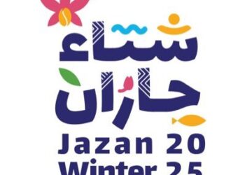 موسم "شتاء جازان25 "