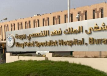 مستشفى الملك فهد التخصصي