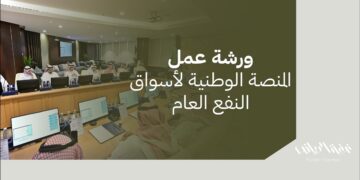 غرفة جدة تنظم ورشة عمل حول مشروع المنصة الوطنية لأسواق النفع العام