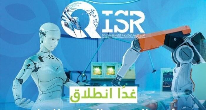 انطلاق فعاليات مؤتمر "قيصر" الدولي للجراحة غدًا ببريدة