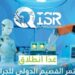 انطلاق فعاليات مؤتمر "قيصر" الدولي للجراحة غدًا ببريدة