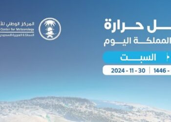 "الأرصاد": القريات سجّلت أدنى درجة حرارة في المملكة اليوم بـ"3" مئوية