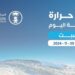 "الأرصاد": القريات سجّلت أدنى درجة حرارة في المملكة اليوم بـ"3" مئوية