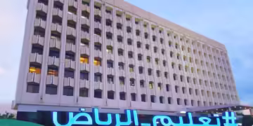 تعليم الرياض