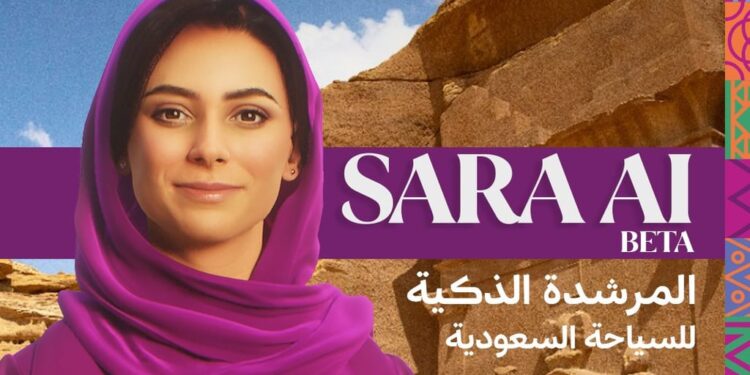 السياحة” تُطلق النسخة التجريبية من “سارة” المرشدة الذكية للسياحة السعودية