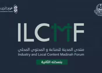 منتدى المدينة المنورة للصناعة والمحتوى المحلي