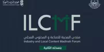 منتدى المدينة المنورة للصناعة والمحتوى المحلي