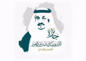 فتح باب الترشح على "جائزة الأمير فيصل بن بندر للتميز والإبداع"