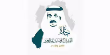 فتح باب الترشح على "جائزة الأمير فيصل بن بندر للتميز والإبداع"