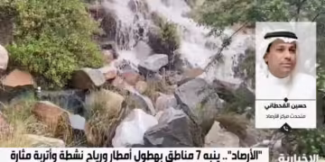 القحطاني: التقارير المناخية تشير إلى شتاء بارد إلى متوسط البرودة