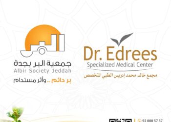 بر جدة” تشارك في فعالية التوعية باليوم العالمي للسكري بالتعاون مع مجمع د. خالد إدريس الطبي