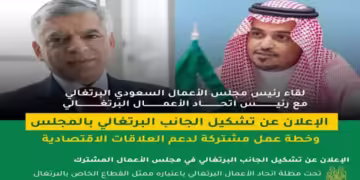 اتحاد الغرف السعودية يُعلن تشكيل الجانب البرتغالي في مجلس الأعمال المشترك