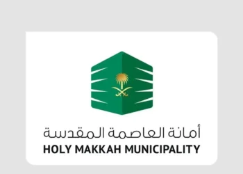 مختبر أمانة العاصمة المقدسة يحصل على اعتماد المواصفة القياسية الدولية " ISI "