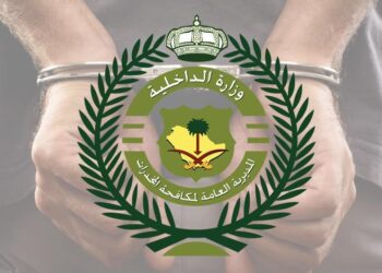 المديرية العامة لمكافحة المخدرات