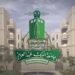 جامعة الملك عبدالعزيز
