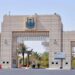 جامعة أمِّ القُرى
