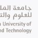 جامعة الملك عبدالله للعلوم والتقنية "كاوست"
