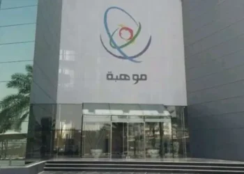 مؤسسة الملك عبدالعزيز ورجاله للموهبة والإبداع "موهبة"