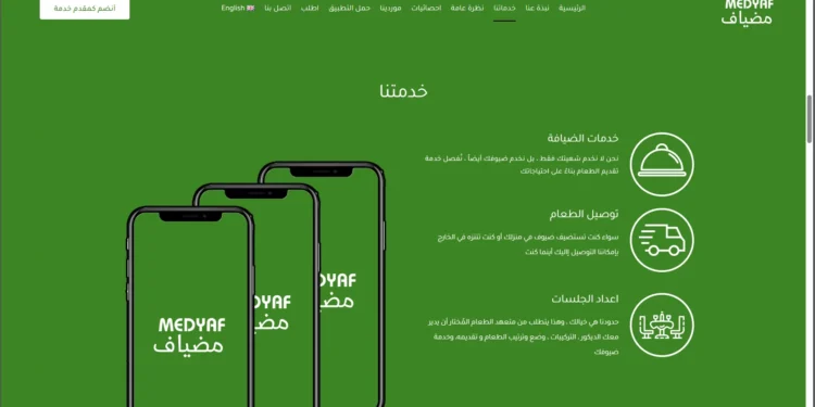 "ثقة" تطلق منصة "ضيّاف" لدعم المرافق السياحية وتوسيع فرص الاستثمار في القطاع