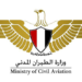 “الطيران المدني” تشارك غدًا في أعمال الجمعية العامة الـ 35 للتكتل الأفريقي للطيران المدني (AFCAC) في الكونغو
