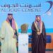 أمير الحدود الشمالية يتفقد شركة إسمنت الجوف ويطلع على مشاريع الطاقة والتشجير