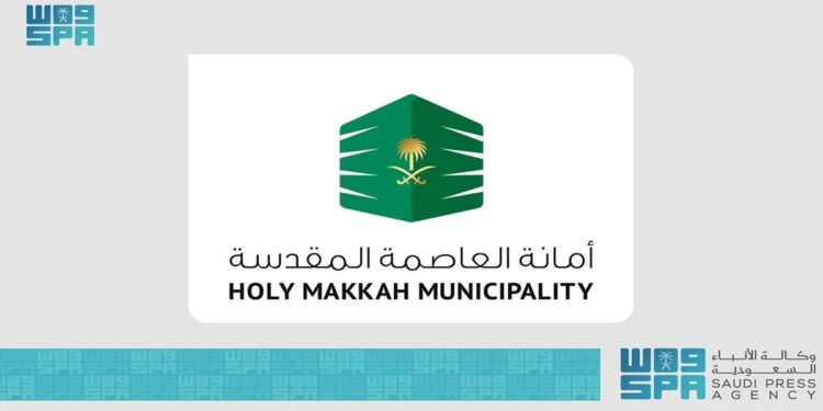 "أمانة العاصمة المقدسة" تتيح فرص تأجير المباسط الرمضانية بمكة المكرمة