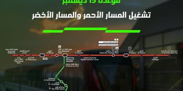 غدًا.. انطلاق المسار الأحمر لقطار الرياض ليربط شرق العاصمة بغربها في 35 دقيقة