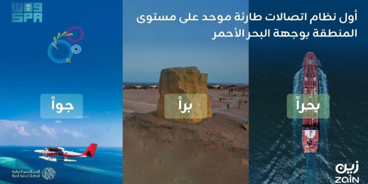 "زين السعودية" تزود "البحر الأحمر الدولية" بأول نظام للاتصالات الطارئة