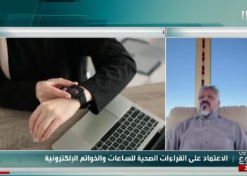 استشاري: بعض القراءات الصحية للساعات والخواتم الإلكترونية خاطئة