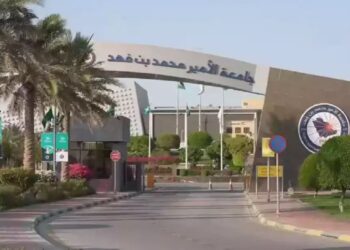 جامعة الأمير محمد بن فهد تدشّن منصة تعليمية إلكترونية لخدمة المجتمع