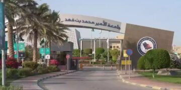 جامعة الأمير محمد بن فهد تدشّن منصة تعليمية إلكترونية لخدمة المجتمع