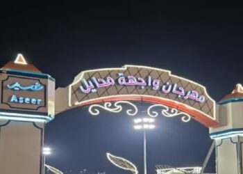 إقبال لافت على فعاليات مهرجان "واجهة محايل" السياحي بعسير