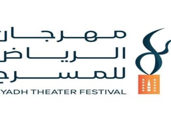 هيئة المسرح والفنون الأدائية تكشف عن أسماء المسرحيات المتأهلة للمشاركة بمهرجان الرياض المسرحي في دورته الثانية