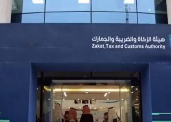 انطلاق النسخة الثالثة من مؤتمر "الزكاة والضريبة والجمارك" غدًا في الرياض